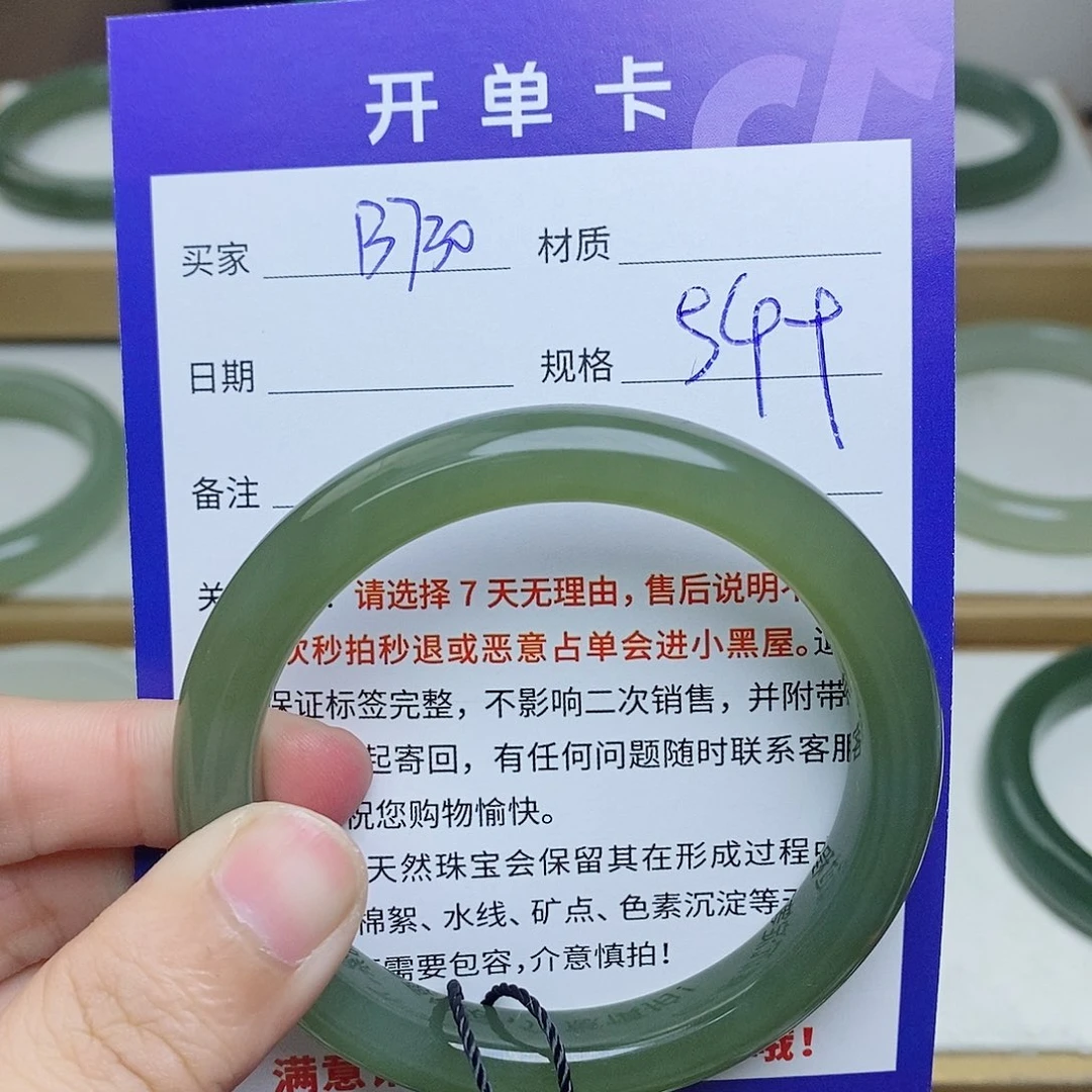 未镶嵌手镯和田玉mz