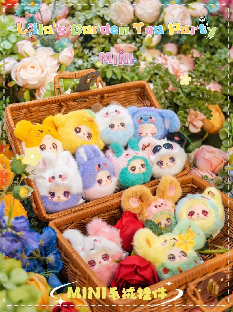 【莉拉】莉拉花园茶会迷你毛绒盲盒潮玩公仔挂件摆件