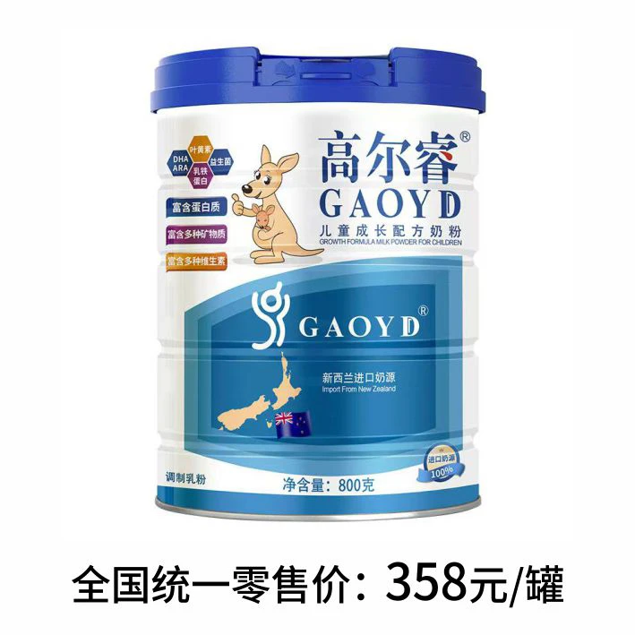 高尔睿益生菌奶粉新西兰进口奶源中小学生儿童补充蛋白质维生素