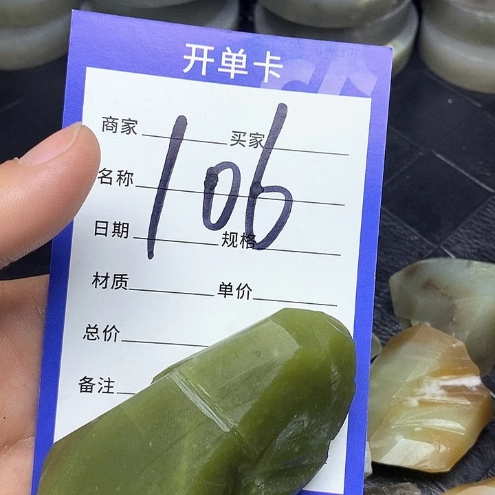 和田玉未镶嵌珠宝半成品