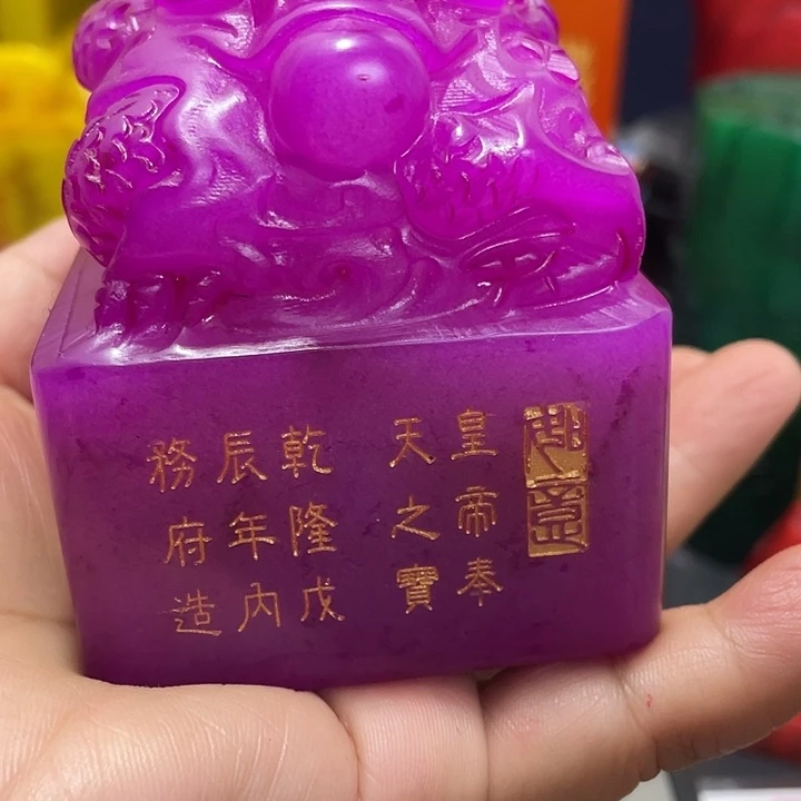 印石寿山石篆刻印章引首章闲章姓名章生日礼物