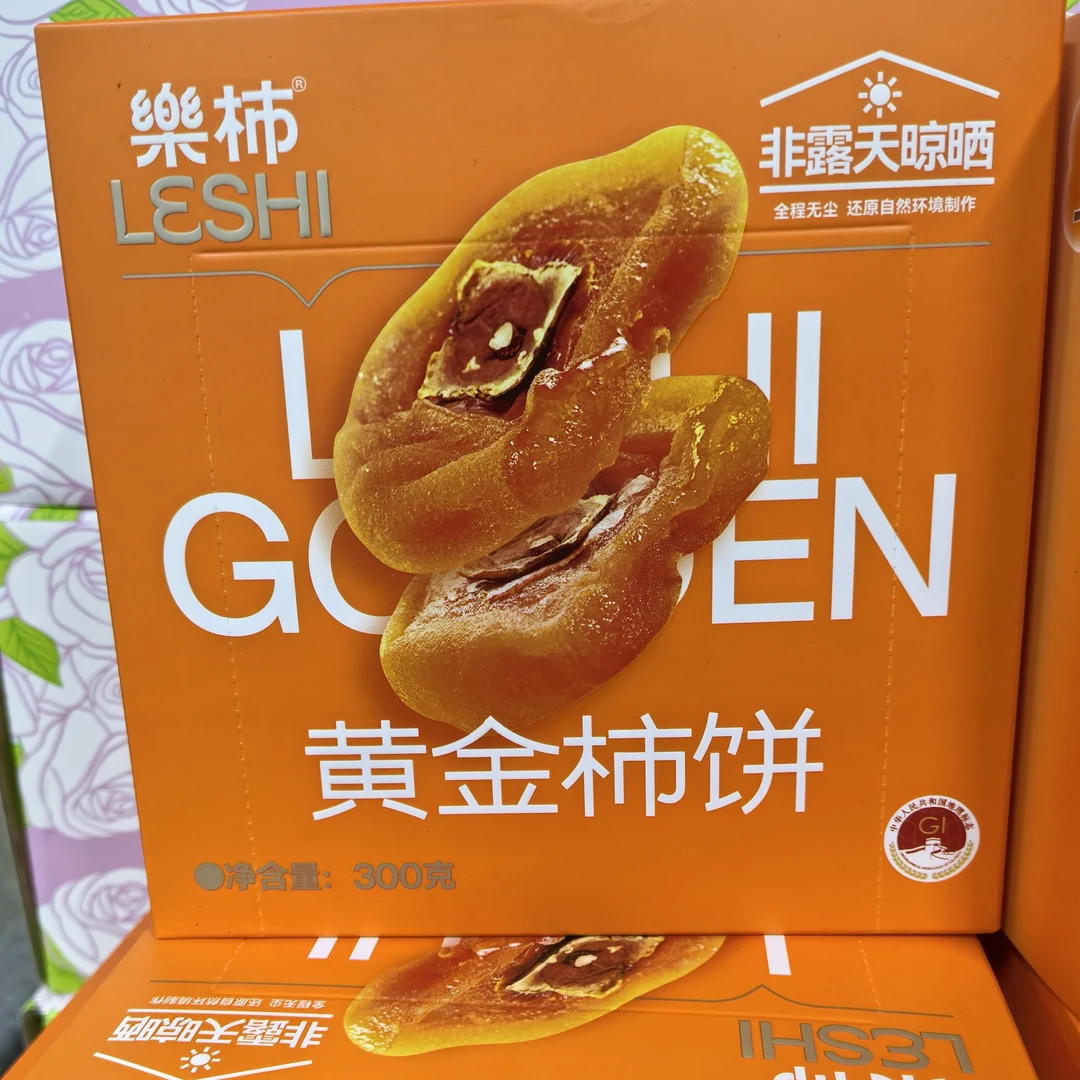 老牛优选 黄金柿子饼1件2盒/2袋 每袋/每盒300g泡沫箱发货包邮