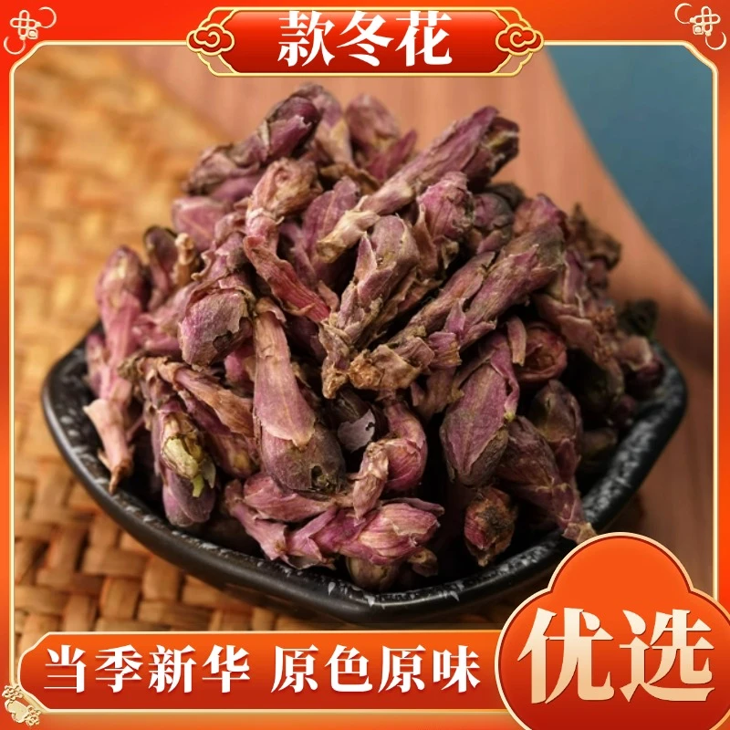 【款冬花】手工甄选款冬花茶大花泡茶煮水