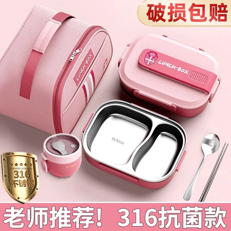 316不锈钢食品级儿童饭盒小学生上学专用一年级便当盒女孩美af