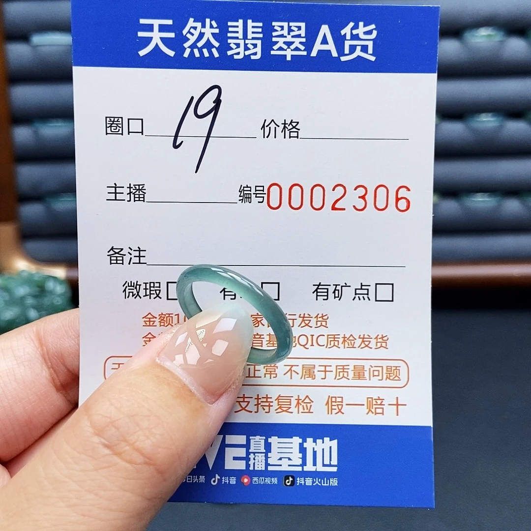 翡翠戒指未镶嵌戒指