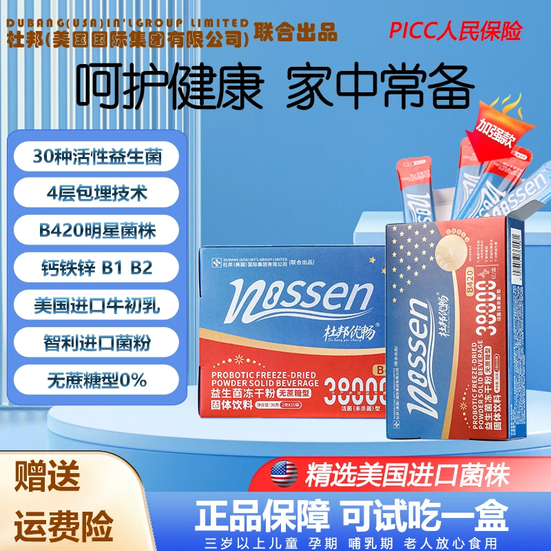 染之云美国杜邦 38000亿高活性益生菌冻干粉 多维钙铁锌30g/盒C