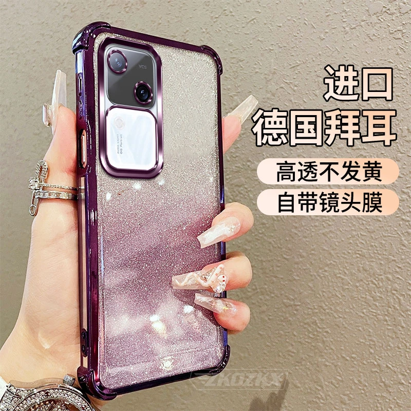 适用vivoS18手机壳高颜值闪粉时尚电镀四角防摔镜头全包透明保护