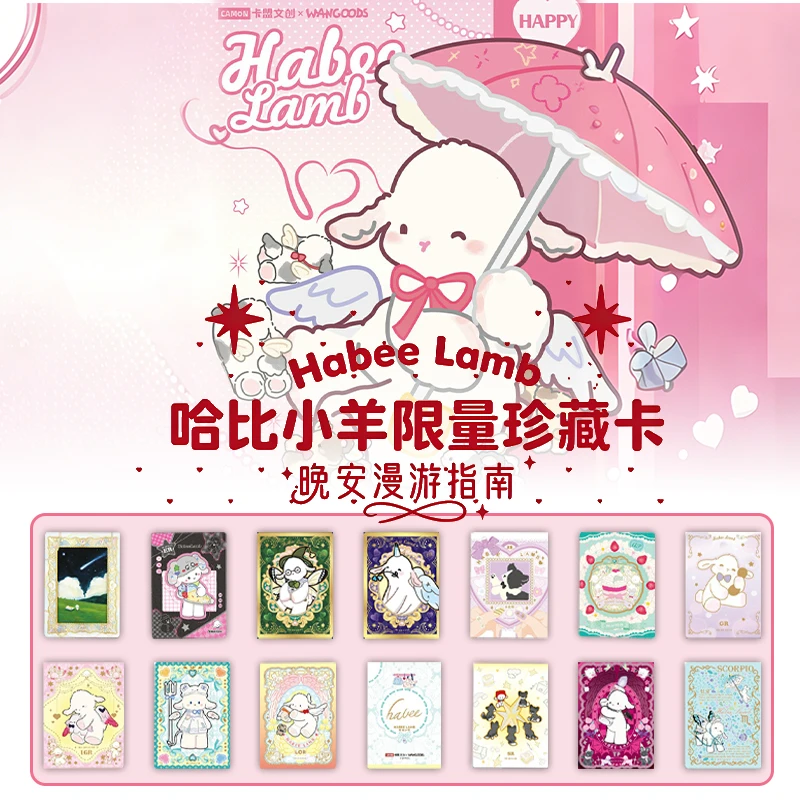 拆盒卡盟HabeeLamb哈比小羊晚安漫游指南限量珍藏卡卡牌盲盒代拆