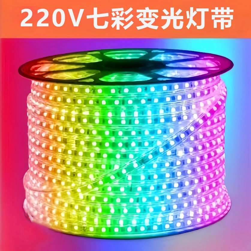 七彩变光灯带 家用户外多色变光氛围灯带