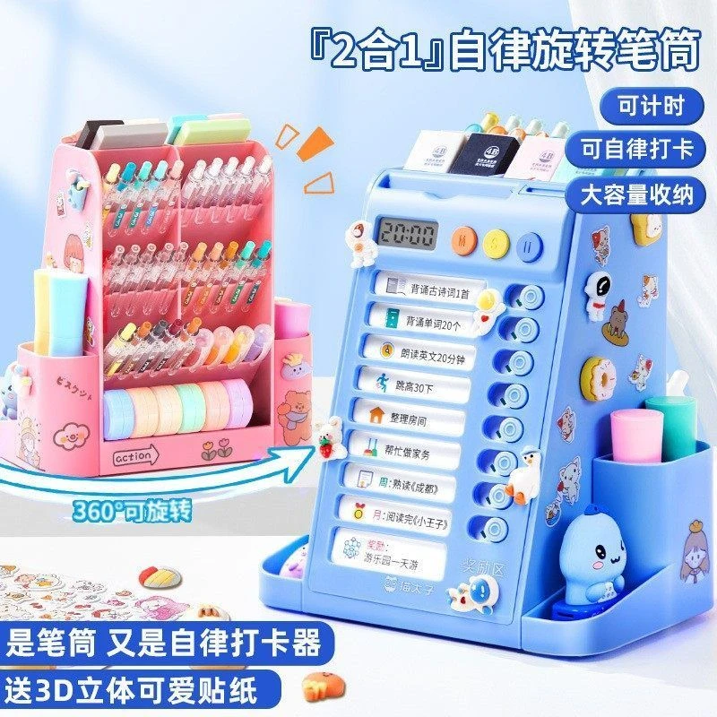 猫太子自律旋转笔筒 学生桌面文具自律打卡器多功能大容量收纳盒