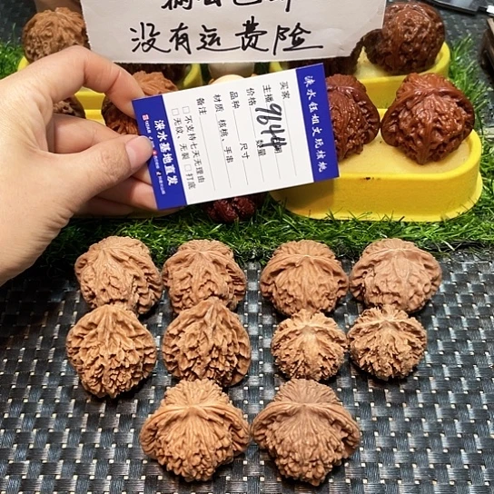 文玩核桃把件核桃大礼包5对9644
