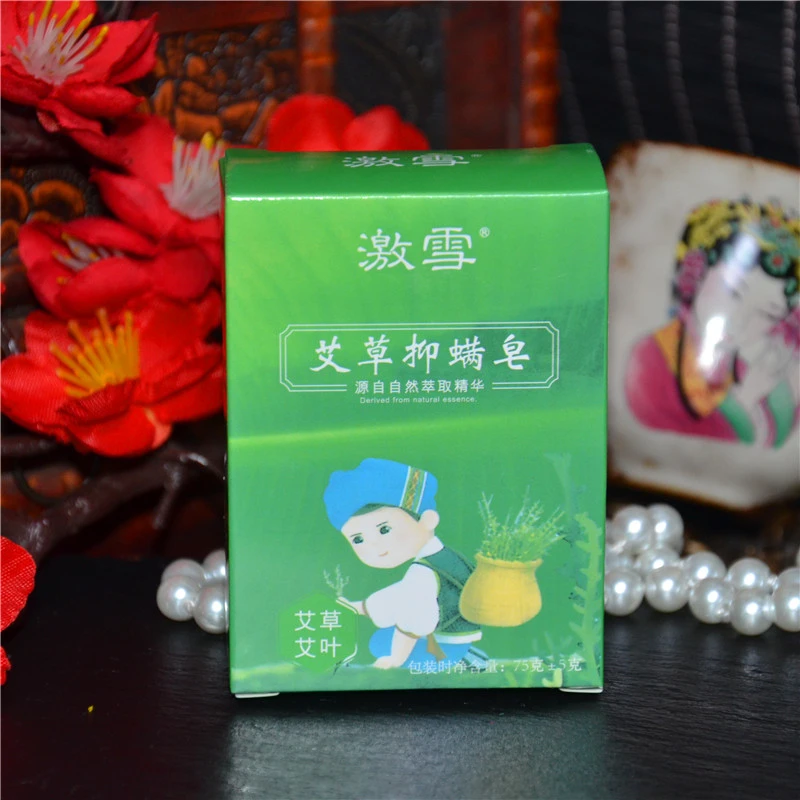 激雪艾草抑螨皂润肤洁面皂清洁沐浴手工精油肥皂经典四季可用