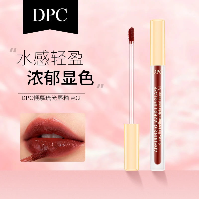 DPC倾慕琉光唇釉2号显白水感轻盈浓郁显色