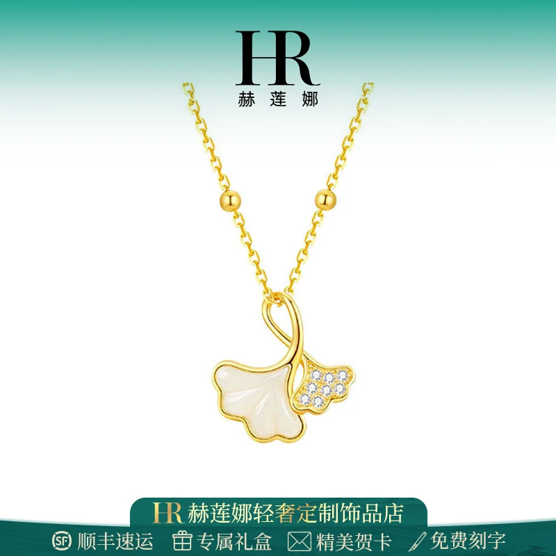 HR/赫莲娜 三生有幸项链女气质简约设计感精致吊坠生日礼物锁骨链