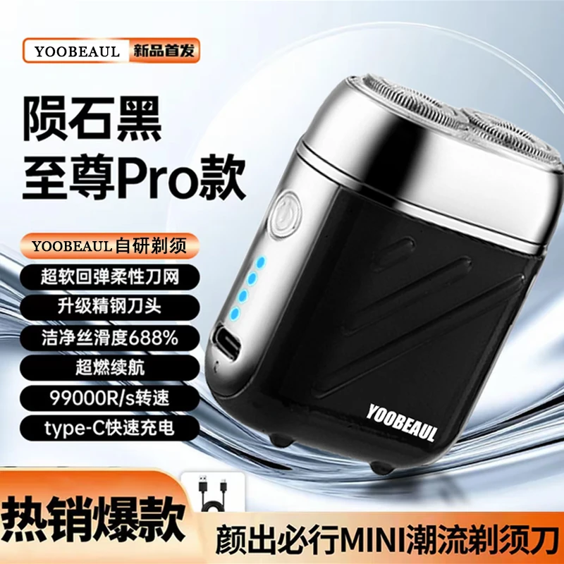 网红新款男士剃须刀精钢刀片小巧水洗刮胡刀剃须神器刮胡刀电动