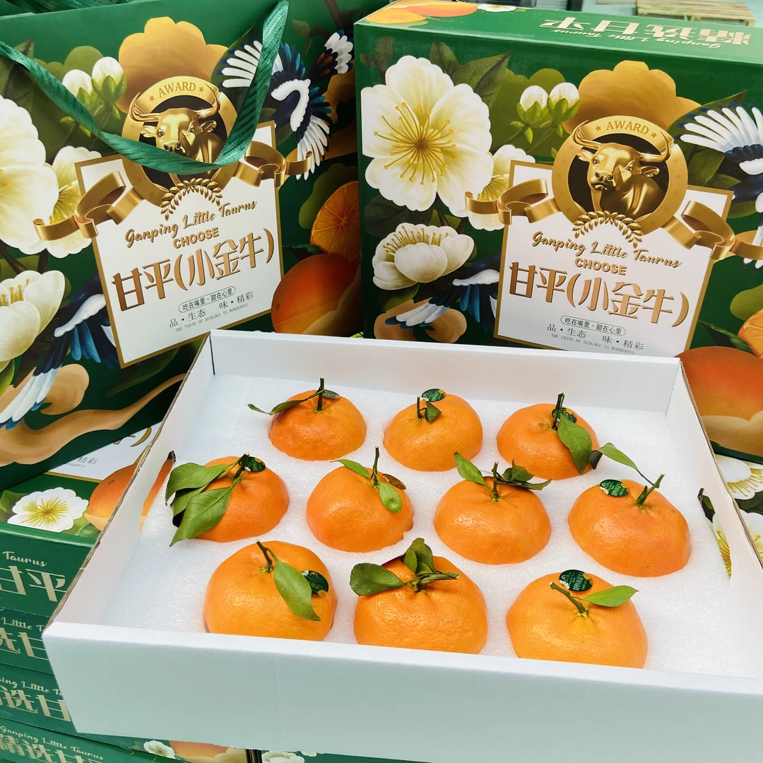 【礼盒装】甘平高端柑橘爆汁水果带礼袋 一箱10颗左右带箱7.8斤左右