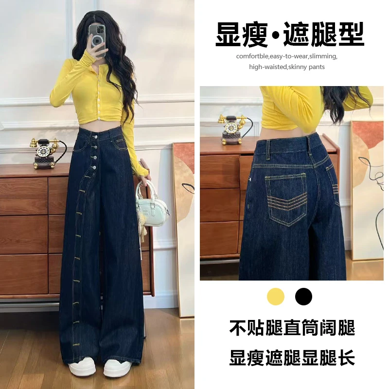 喜绚时髦设计感直筒牛仔裤女春秋冬2025新款网红辣妹潮流阔腿裤子