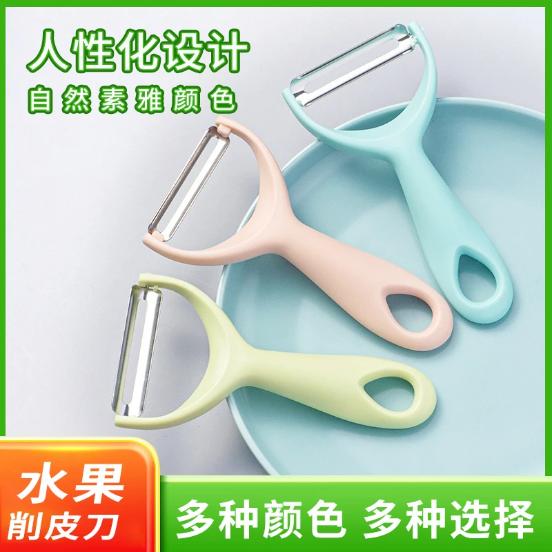 削皮刀刮皮刀厨房家用多功能不锈钢土豆削皮神器水果刀去皮刀瓜刨