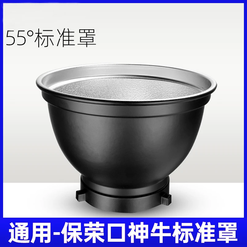 神牛标准罩闪光灯摄影蜂巢四挡板色片柔光布金贝保荣口55度反光罩