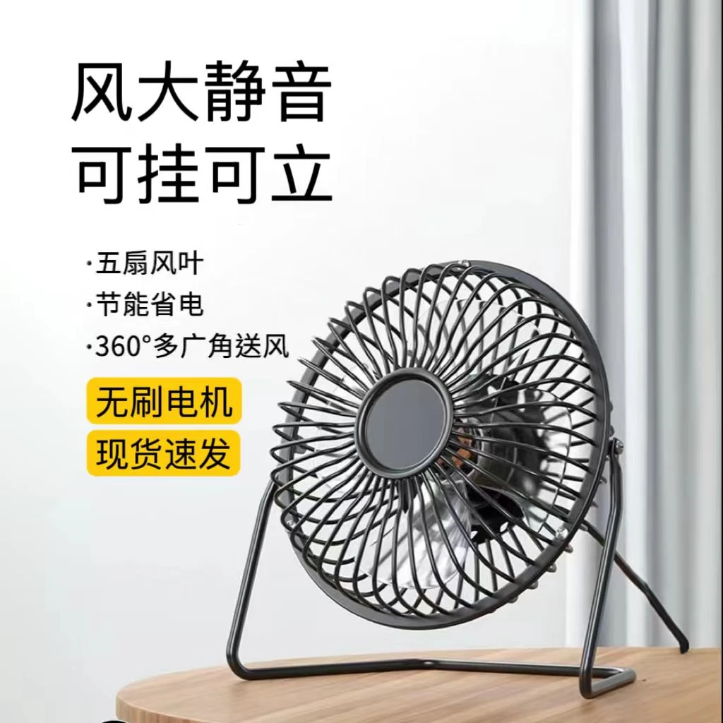 夏天插电台式静音风扇办公室桌面大风力迷你台式铁制款无刷电机