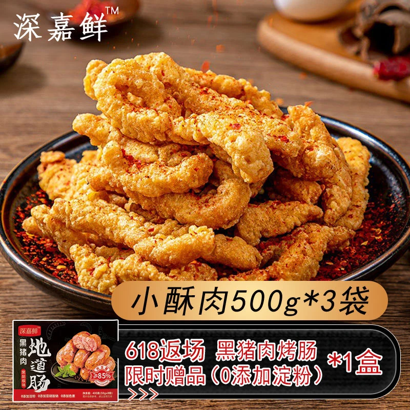 【冷链发货】香辣500g即食香炸半成品小酥肉空气炸锅小酥肉半成品