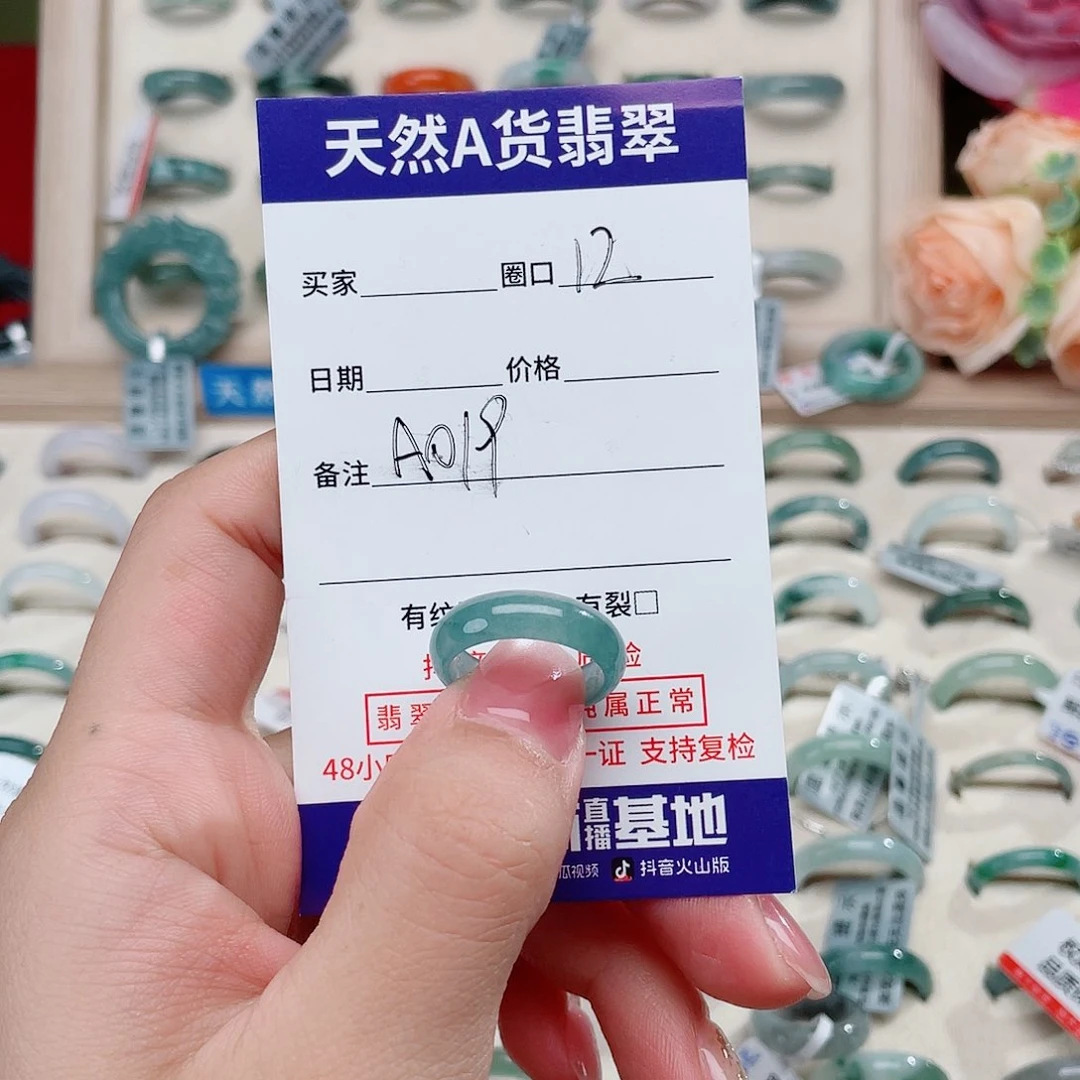 翡翠戒指未镶嵌许*岁天然翡翠A019