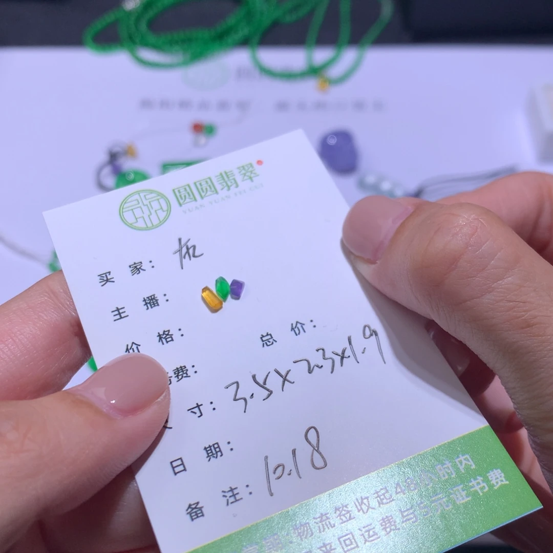 翡翠未镶嵌挂件翡翠裸石