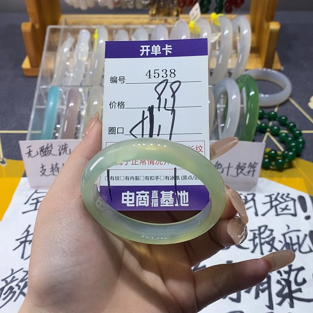 玛瑙/玉髓未镶嵌手镯4538