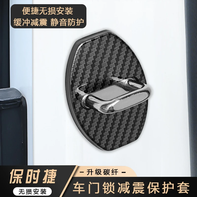 适用于保时捷汽车门锁扣保护盖车门减震缓冲垫片防护套关门防撞贴