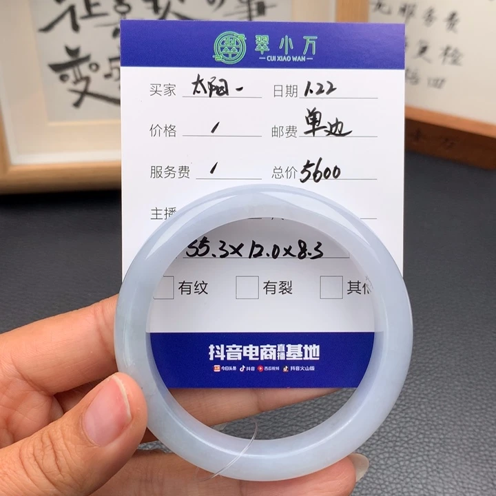翡翠手镯未镶嵌大*阳翡翠手镯
