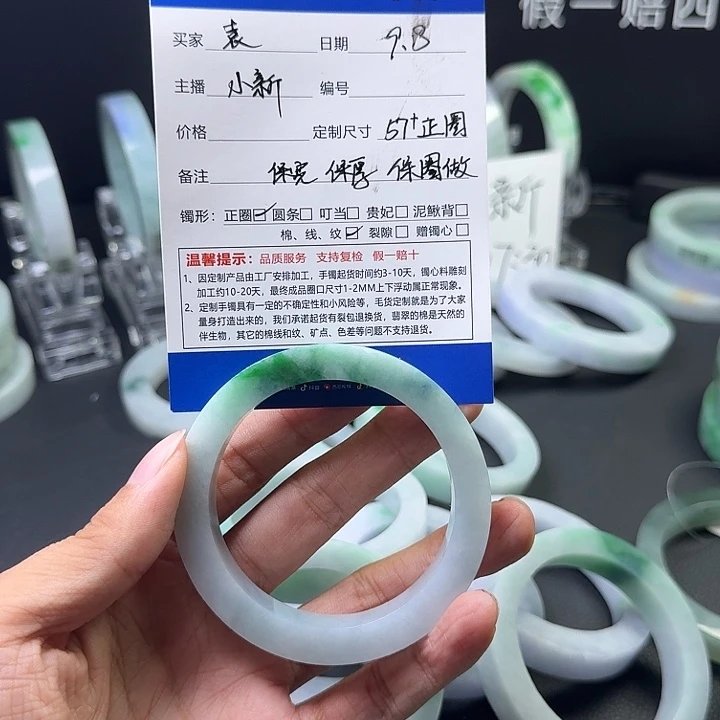 袁***未镶嵌手镯定制翡翠