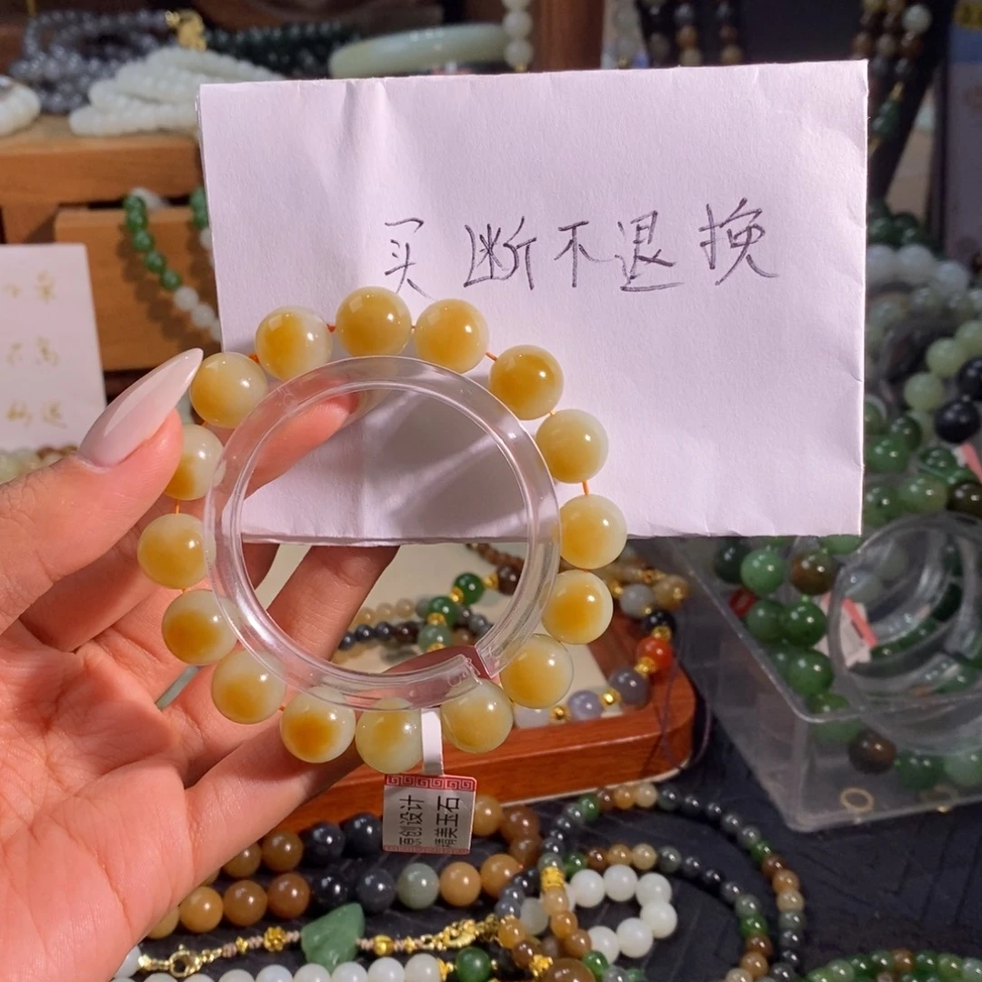 荣***）和田玉未镶嵌手链