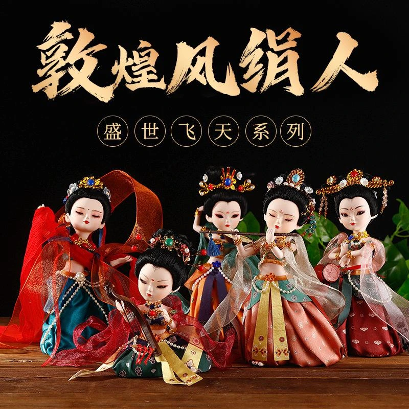 敦煌飞天文创玩偶摆件中国特色礼品北京绢人娃娃纪念品仙女送老外