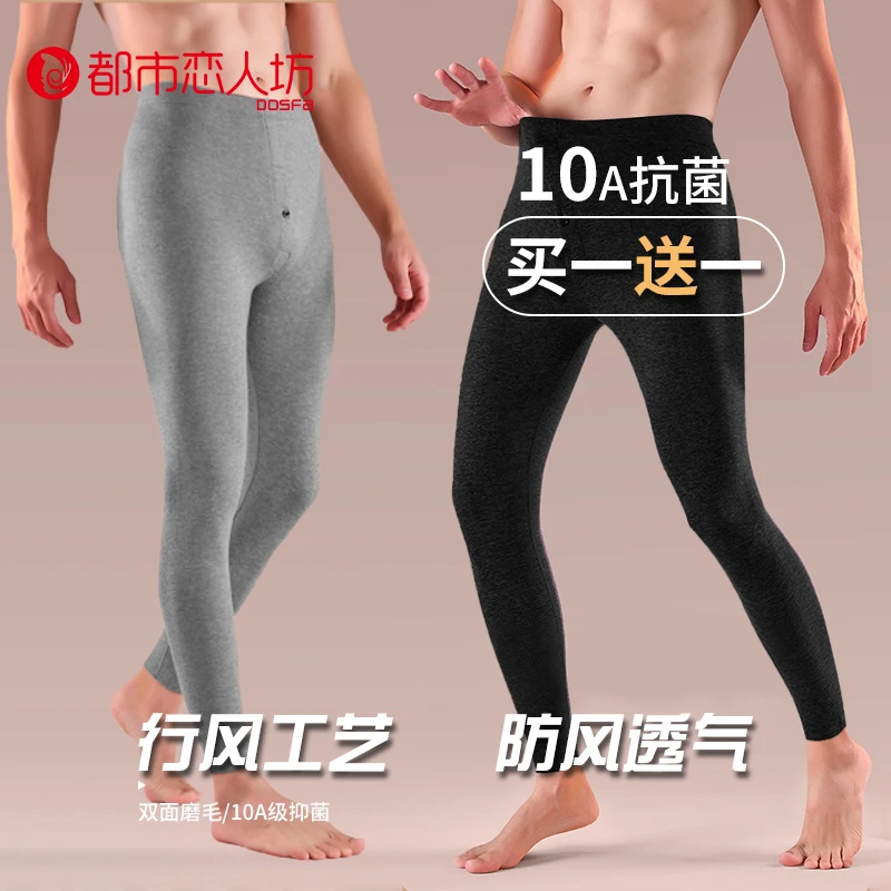 保暖裤修身裤男薄款秋冬季弹力羊绒桑蚕丝保暖打底裤纯色速暖无痕