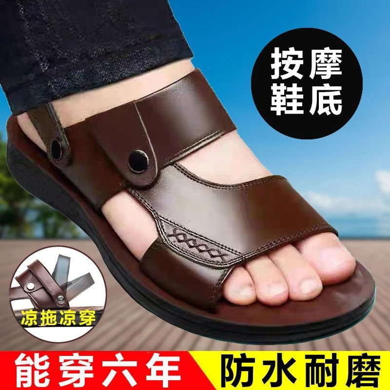 凉鞋男夏季新款男士沙滩鞋防滑防水中年凉鞋软底按摩两用凉拖鞋男