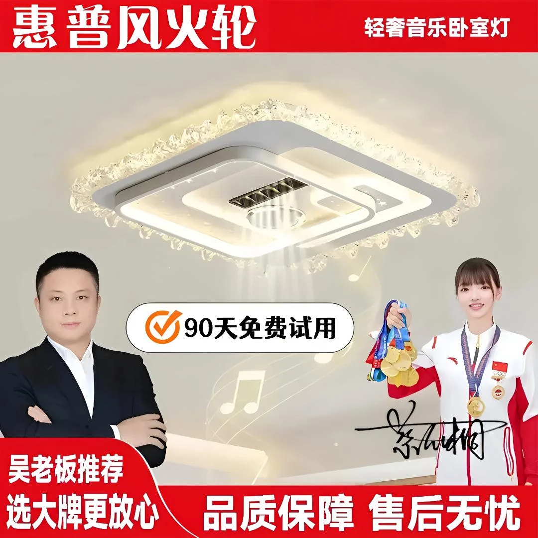 惠普风火轮系列水晶音响家用中山灯具卧室主灯现代轻奢简约吊灯