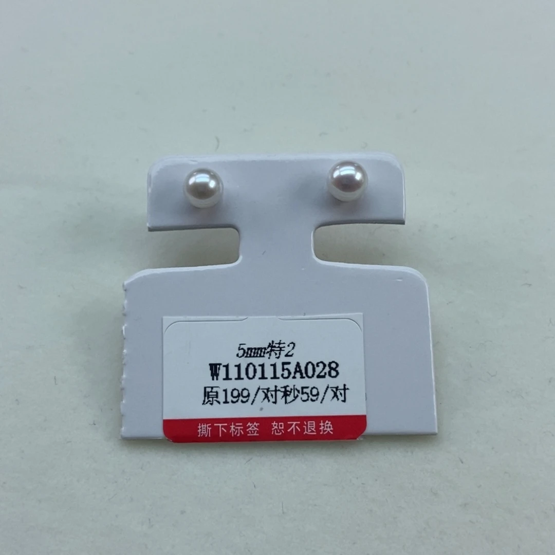 淡水珍珠5素珠耳钉银S925镶嵌