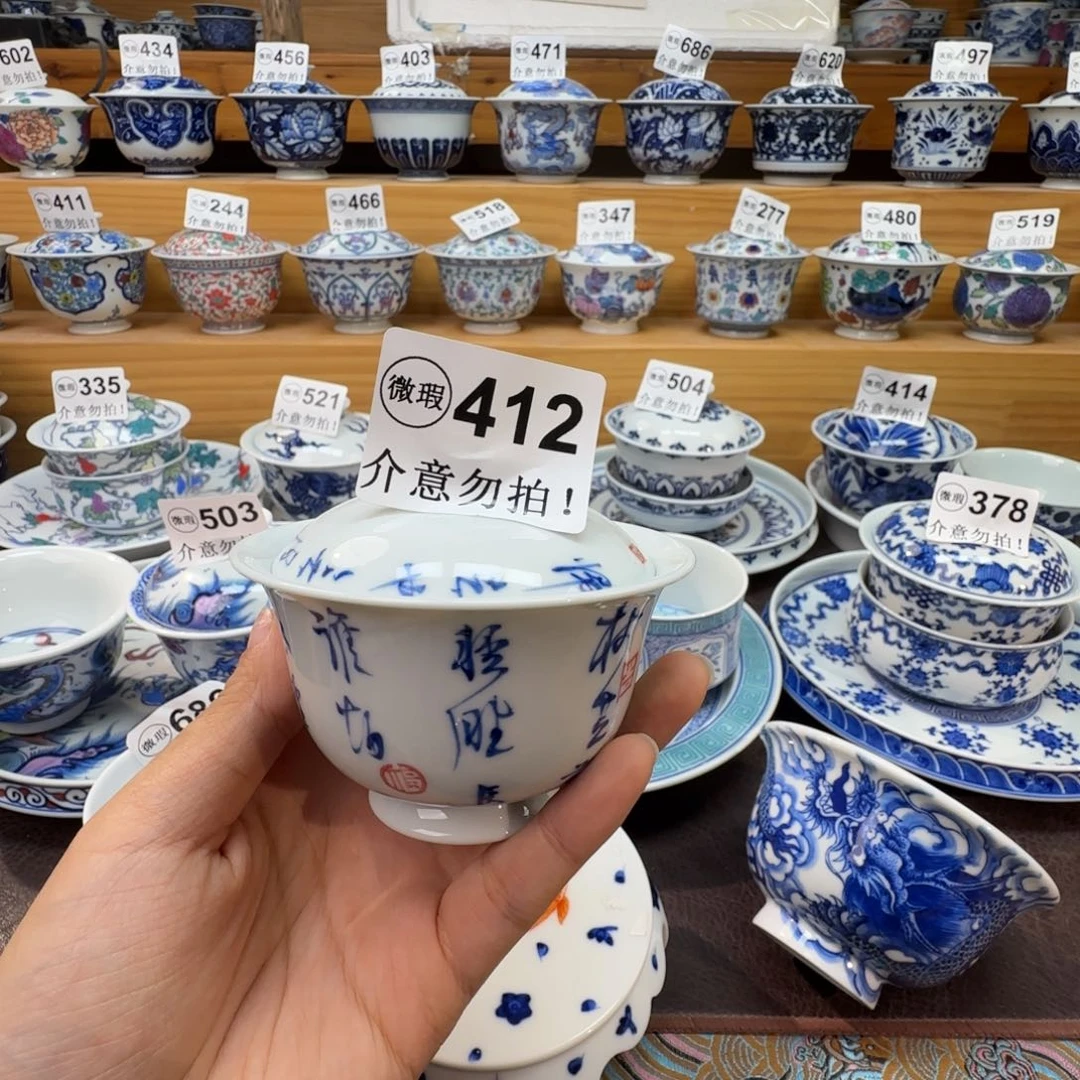 微瑕景德镇陶瓷杯子