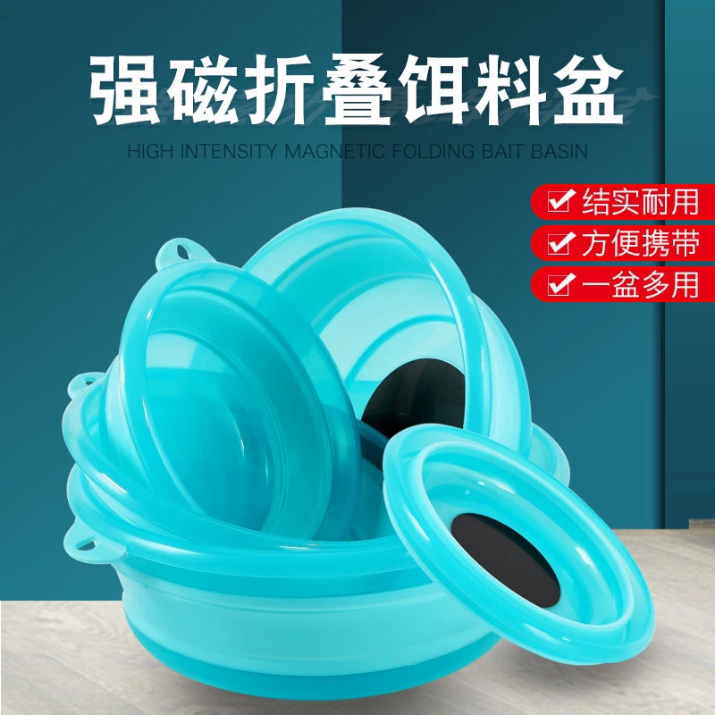 饵料盆拉饵盘折叠便携式开饵盆钓鱼全磁通用强磁开饵盘鱼饵和饵盆