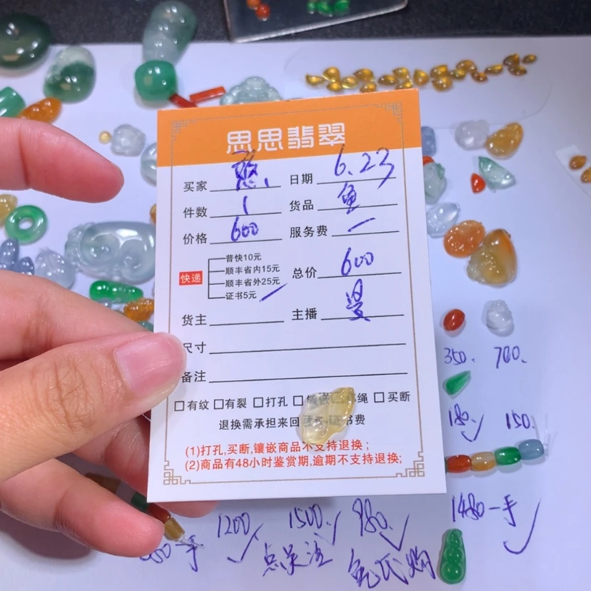 【闪购商品】翡翠未镶嵌颈饰憨*鱼