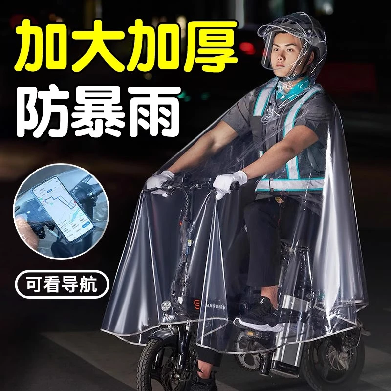 代驾雨衣外卖骑手专用加厚成人全透明滴滴骑行电动车折叠雨披男款