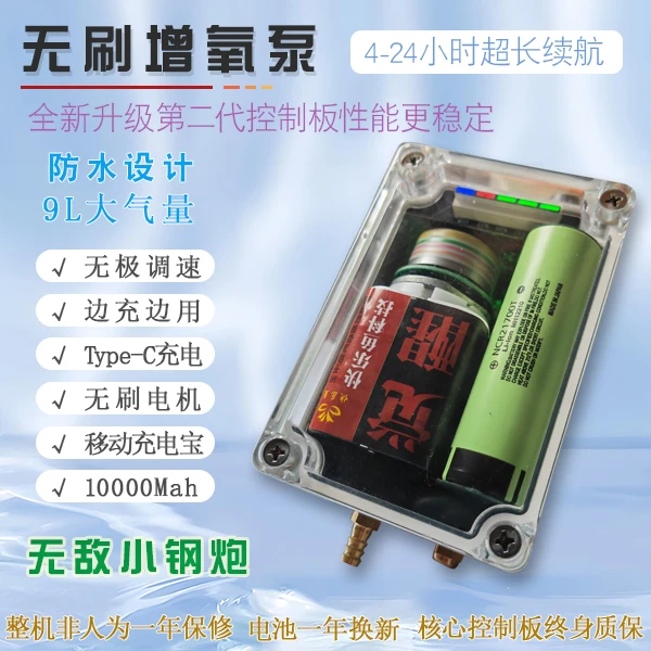 超大气量户外野钓DIY增氧大功率无刷电机氧气机打氧无刷增氧泵