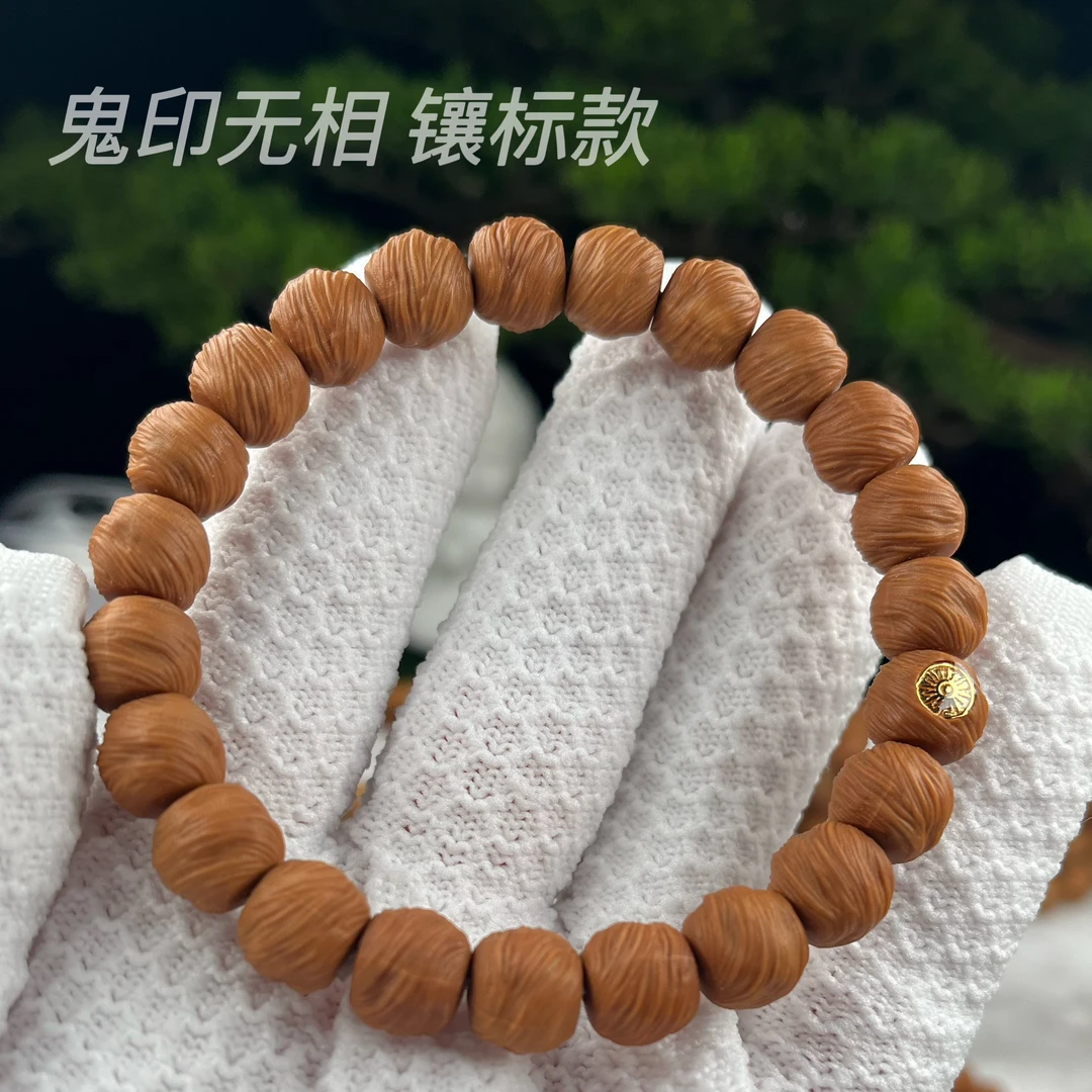 云端出品 鬼印无相 猴头核桃手串