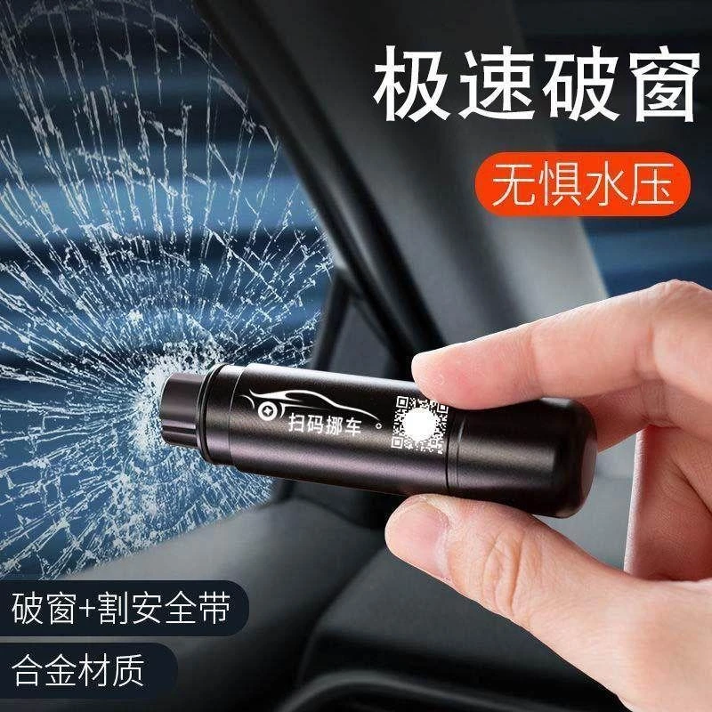 安护侠智炫汽车车内锤一秒破窗神器车载随身逃生锤破窗器便携