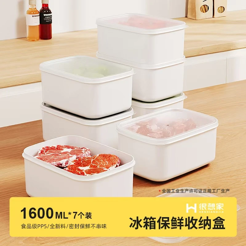 很想家【7件套1600ML大容量】冰箱保鲜盒多功能野餐微波冷冻收纳盒