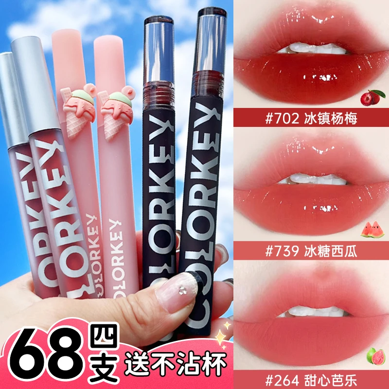 【68四支】珂拉琪Colorkey唇釉素颜裸色雾面镜面不沾杯掉色口红推荐