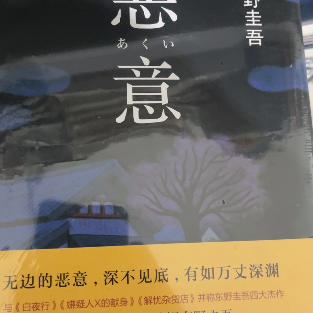 恶意精装一个福利