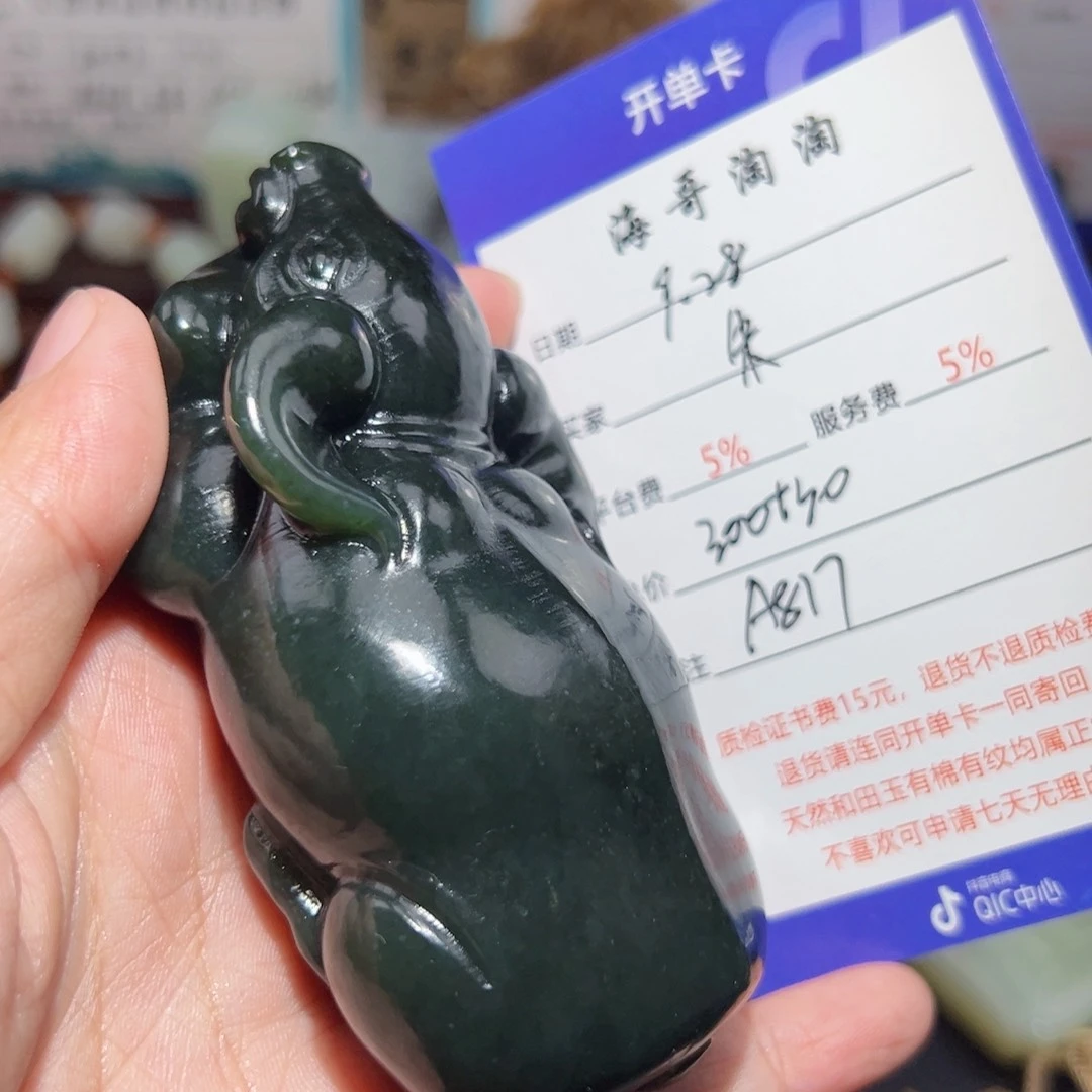 未镶嵌和田玉挂件朱***.