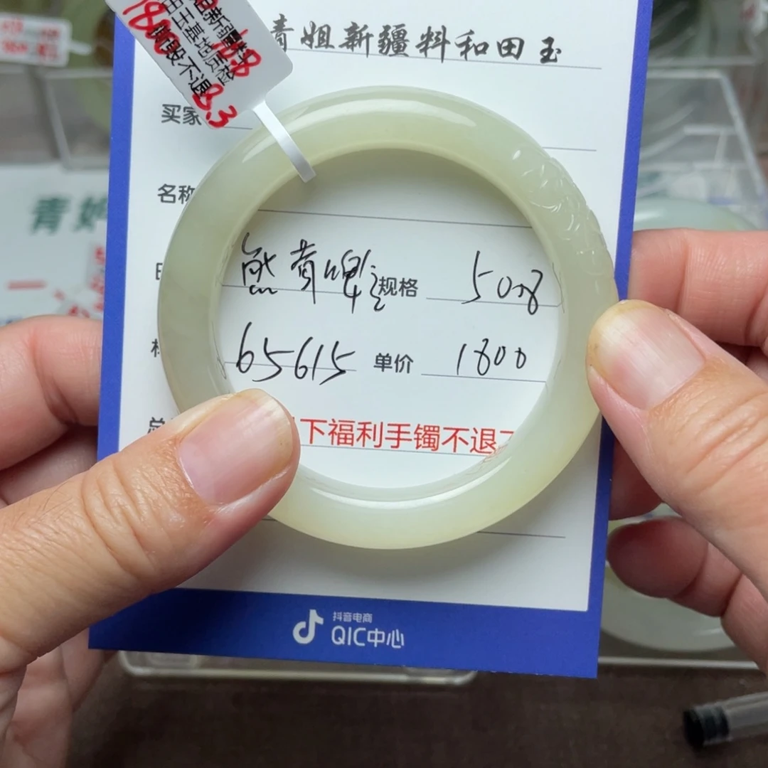 和田玉手镯未镶嵌熊****气
