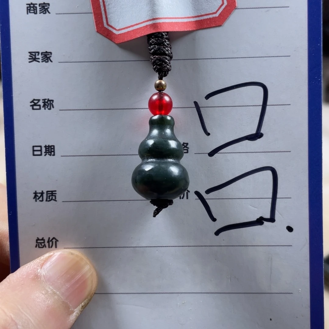 和田玉未镶嵌吊坠(赠链)g****a